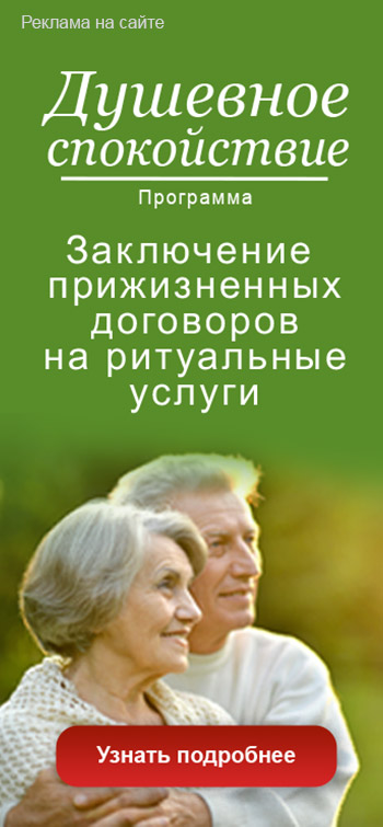 Программа Душевное Спокойствие