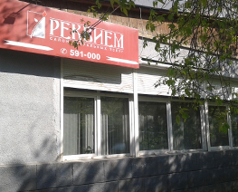 ООО «Реквием, салон ритуальных услуг